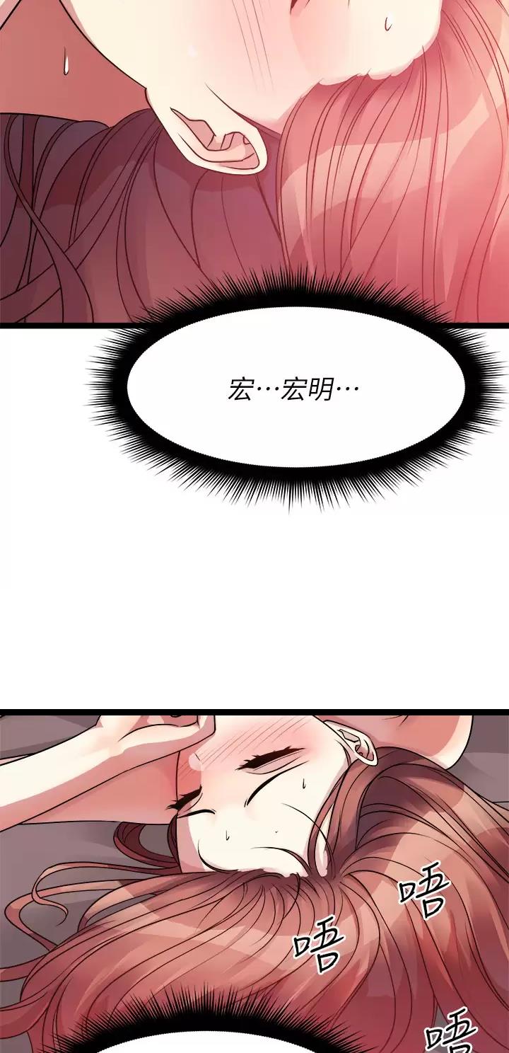 鸡皮拍卖漫画,第55话2图
