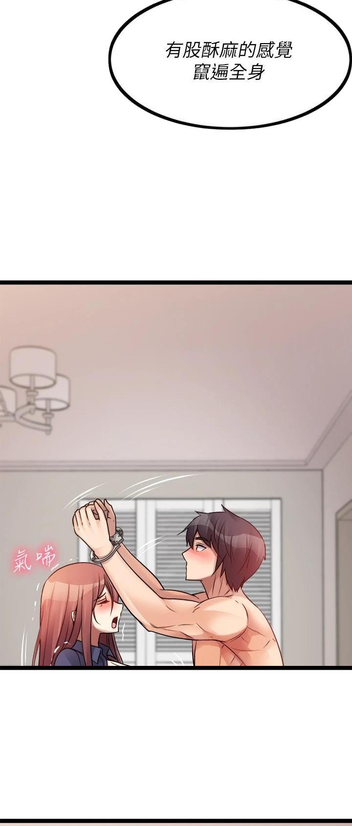 鸡皮拍卖漫画,第59话2图