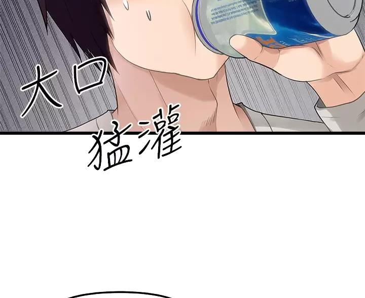 鸡皮拍卖漫画,第5话1图