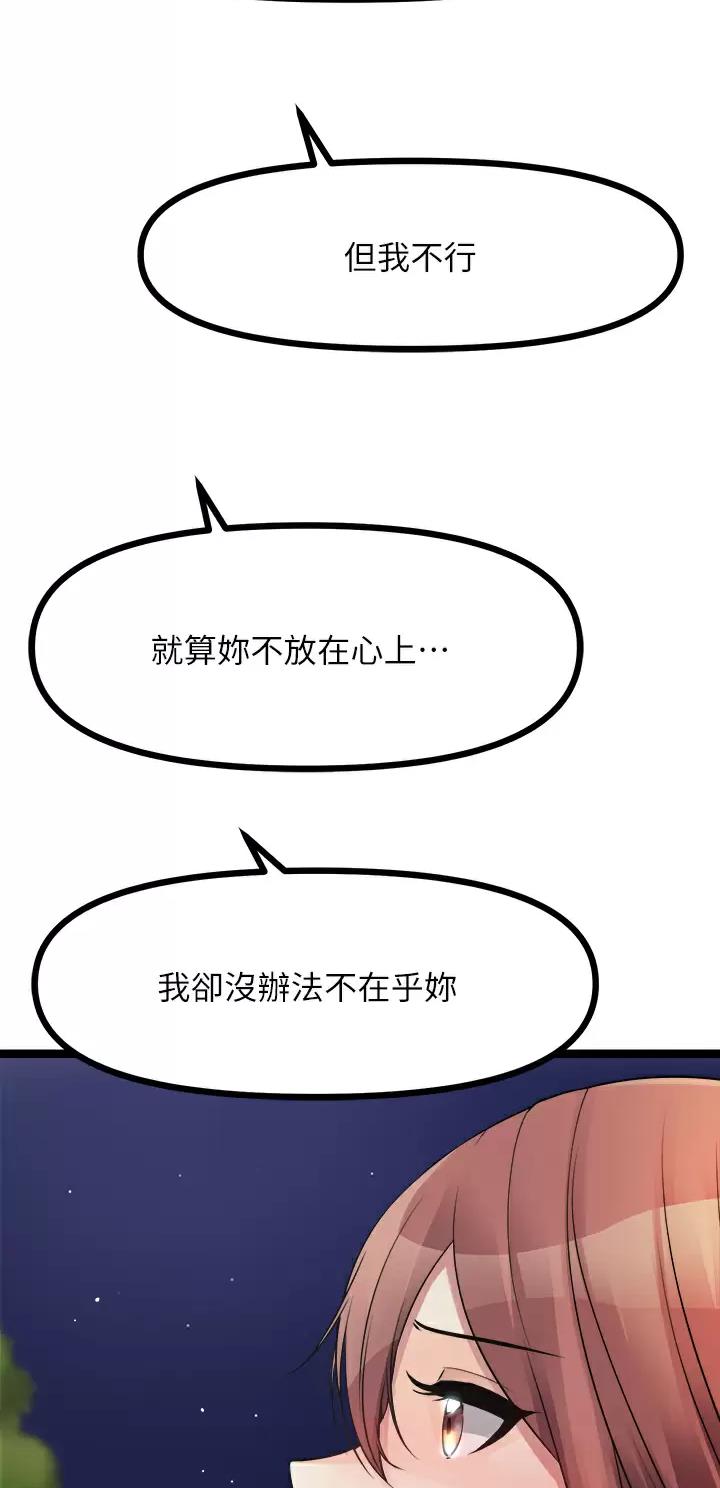 鸡皮拍卖漫画,第53话1图