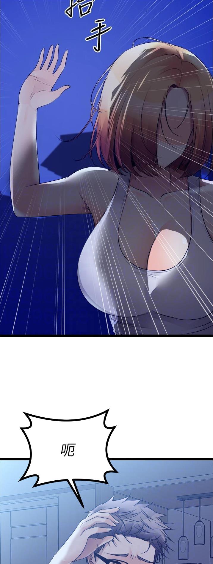 鸡皮拍卖漫画,第68话2图