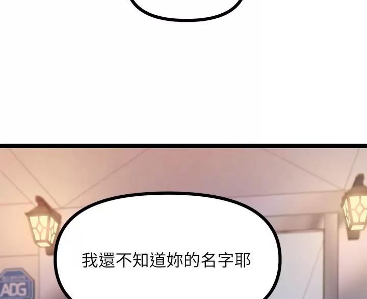 鸡皮拍卖漫画,第20话1图