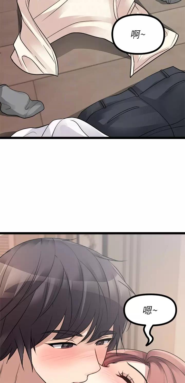 鸡皮拍卖漫画,第54话2图
