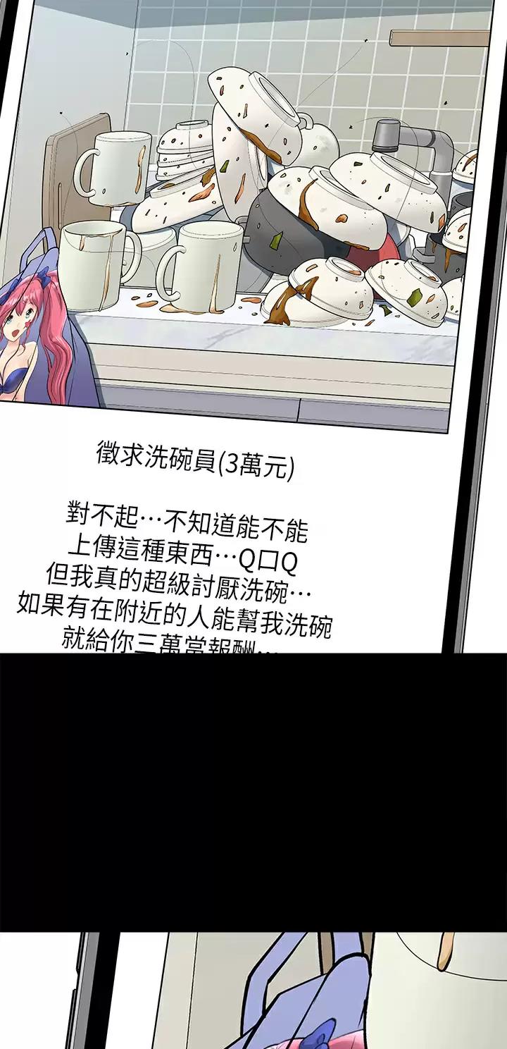 鸡皮拍卖漫画,第51话1图
