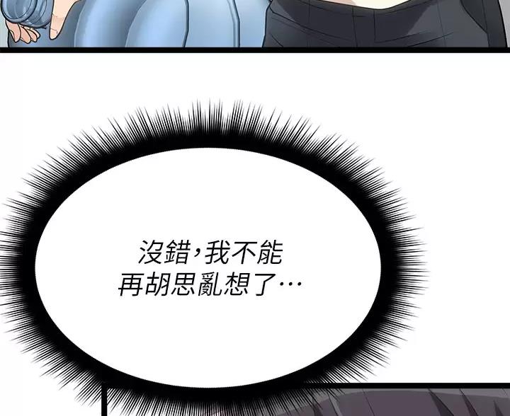 鸡皮拍卖漫画,第12话1图