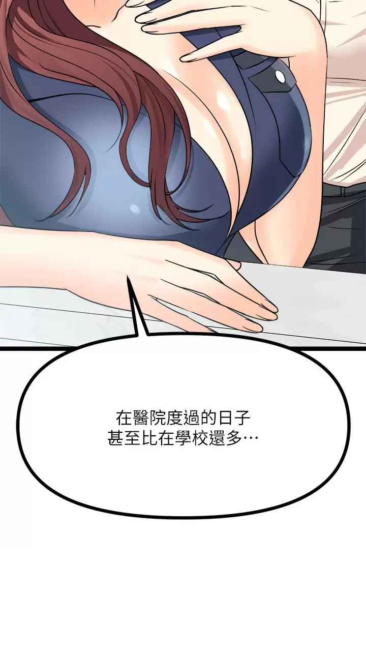 鸡皮拍卖漫画,第50话2图