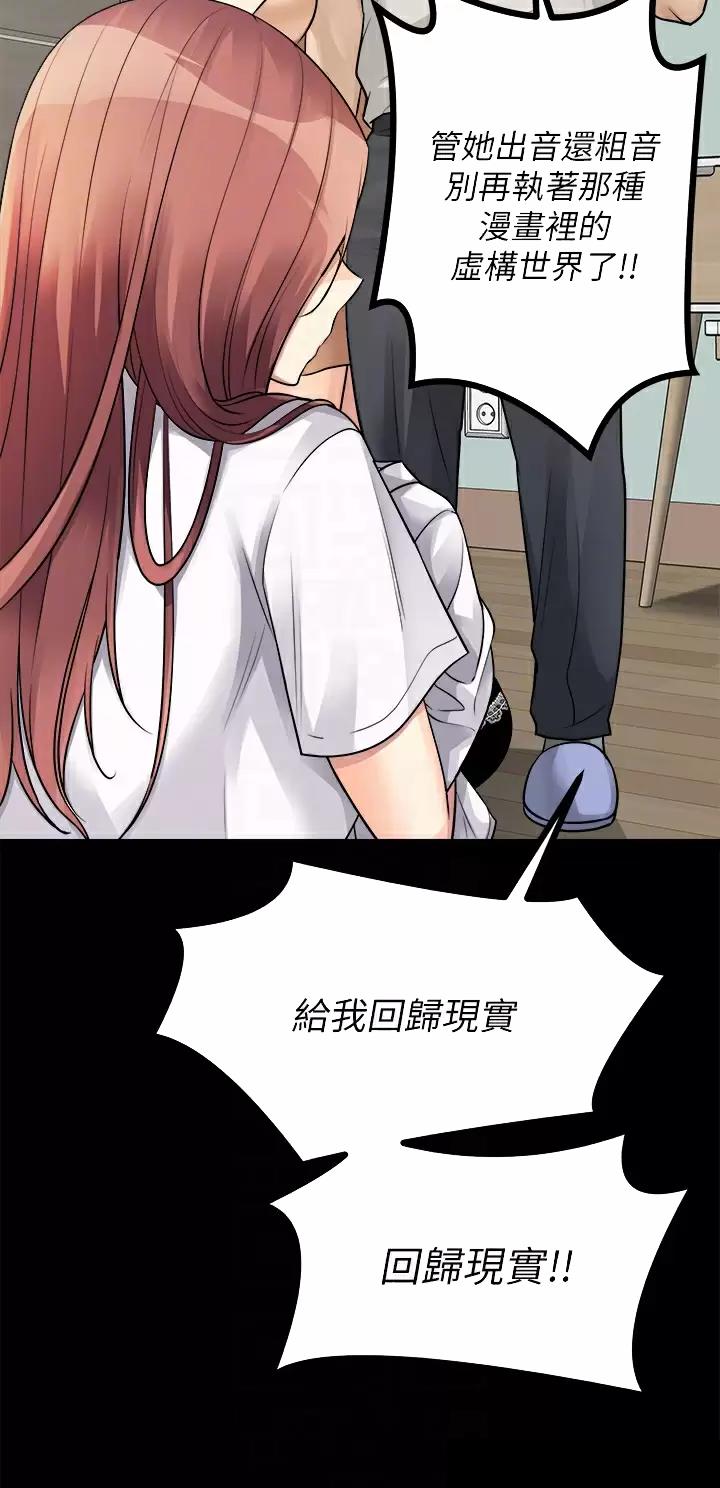 鸡皮拍卖漫画,第51话2图