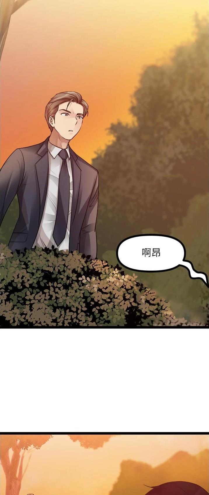 鸡皮拍卖漫画,第62话2图