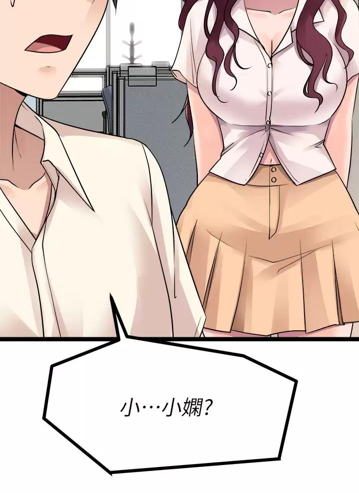 鸡皮拍卖漫画,第42话2图