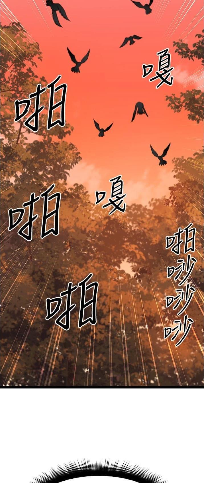 鸡皮拍卖漫画,第63话2图