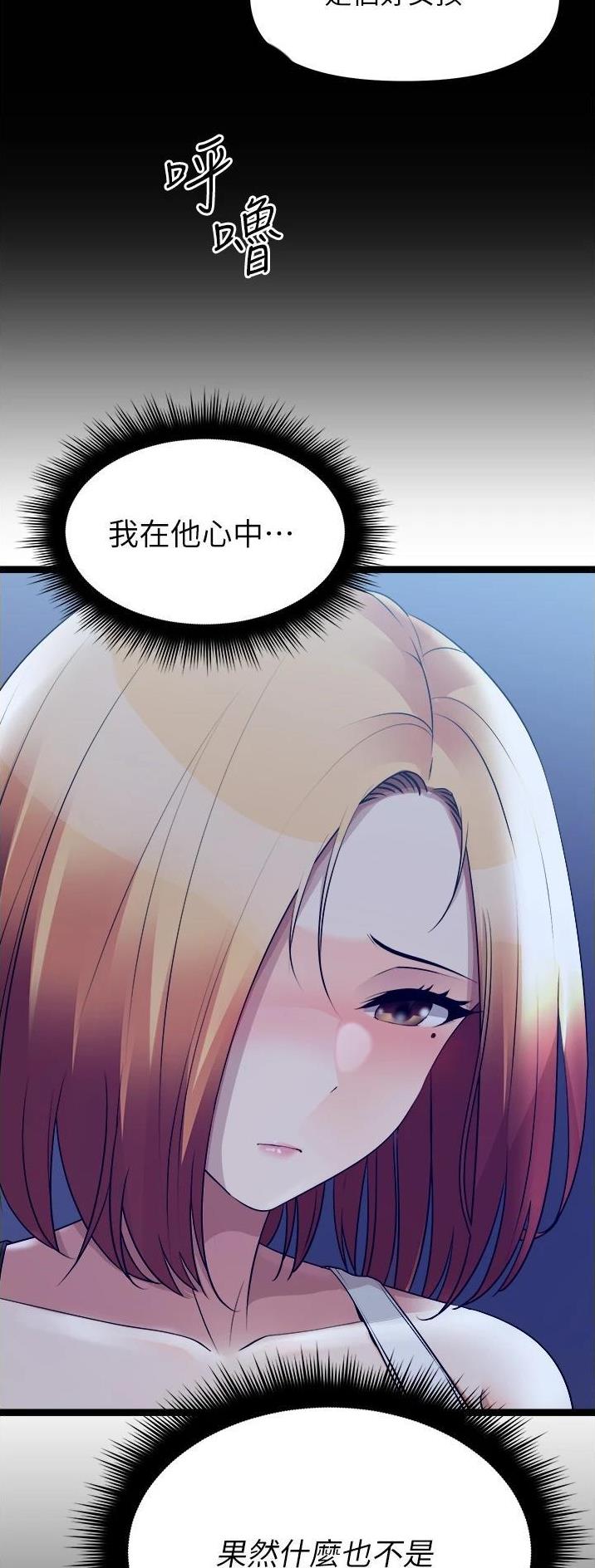 鸡皮拍卖漫画,第68话1图