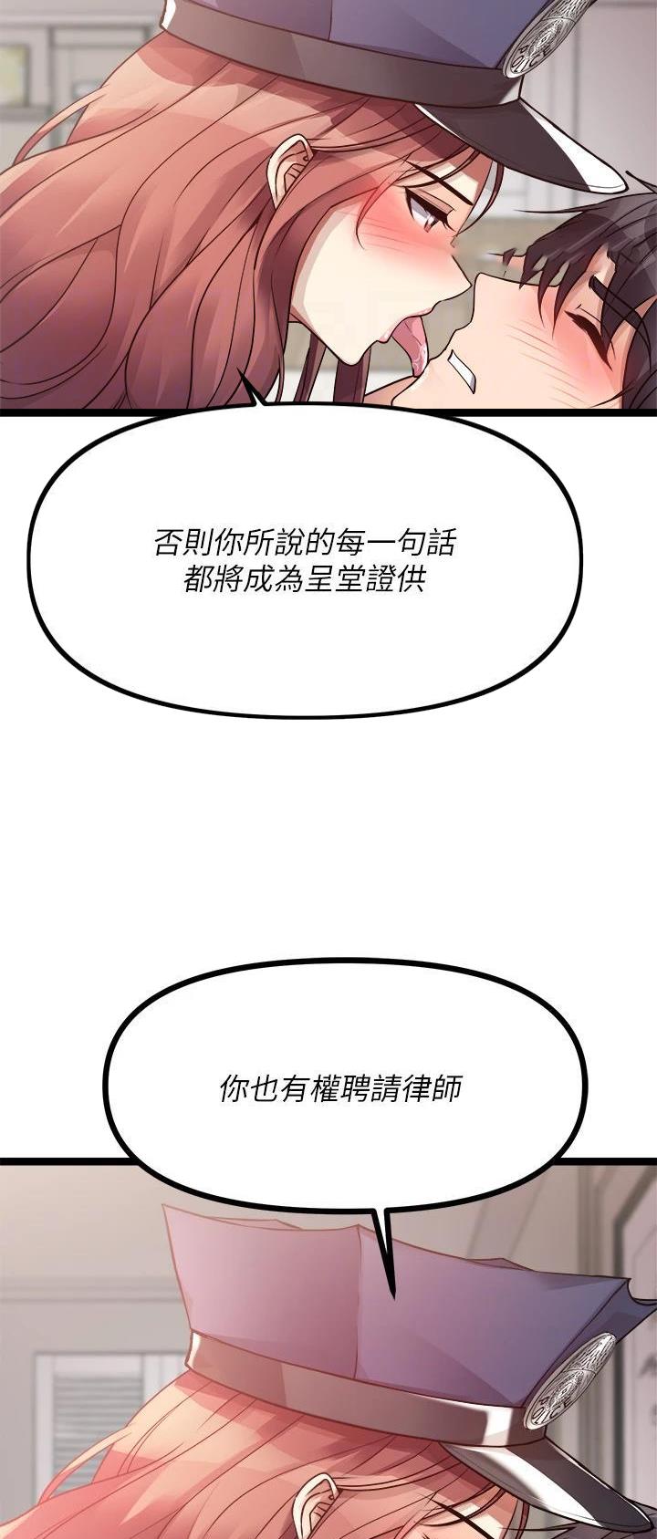鸡皮拍卖漫画,第58话1图