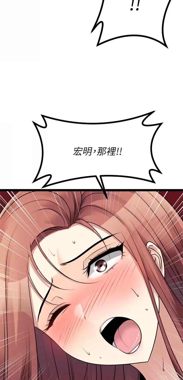 鸡皮拍卖漫画,第54话1图