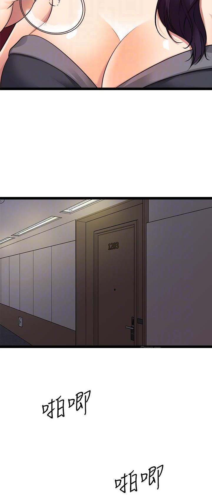 鸡皮拍卖漫画,第56话1图