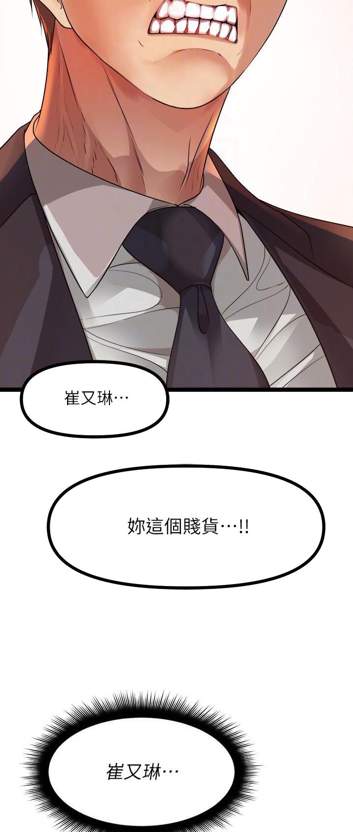鸡皮拍卖漫画,第62话1图
