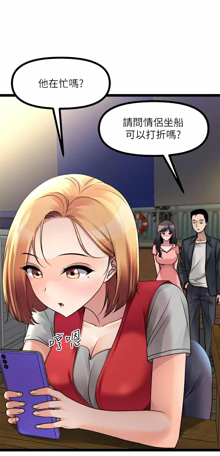 鸡皮拍卖漫画,第54话1图