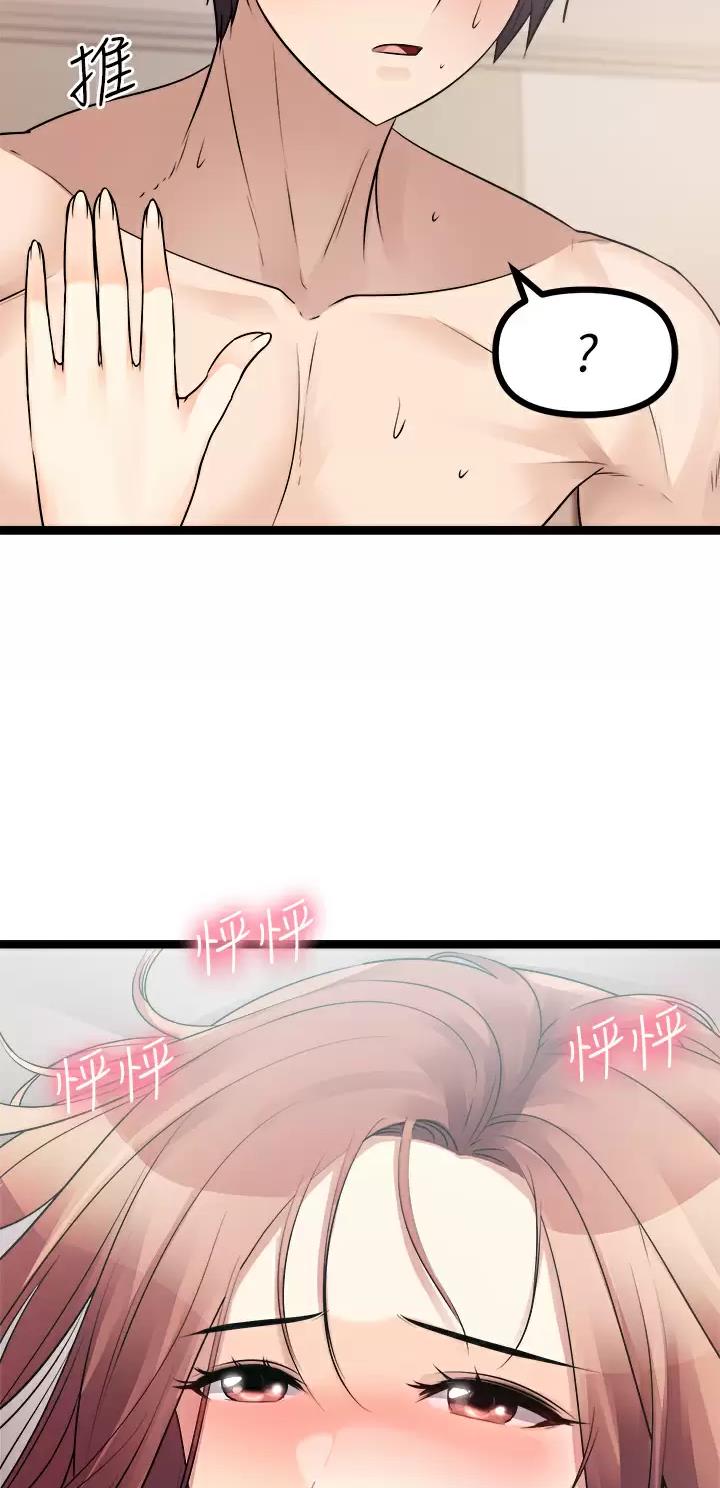 鸡皮拍卖漫画,第54话2图