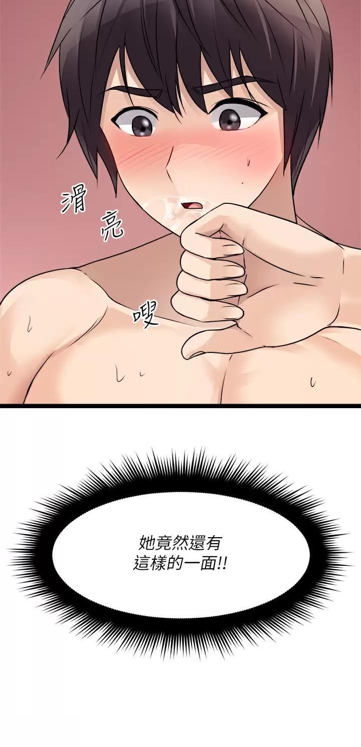 鸡皮拍卖漫画,第54话1图