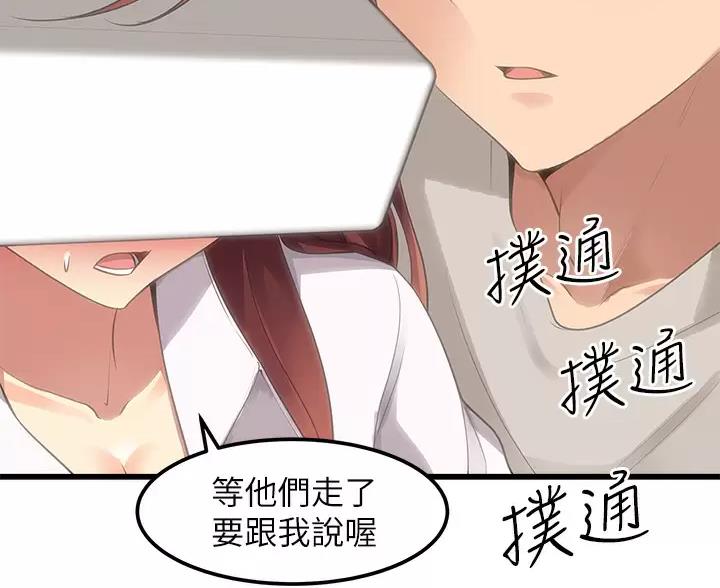 鸡皮拍卖漫画,第7话1图