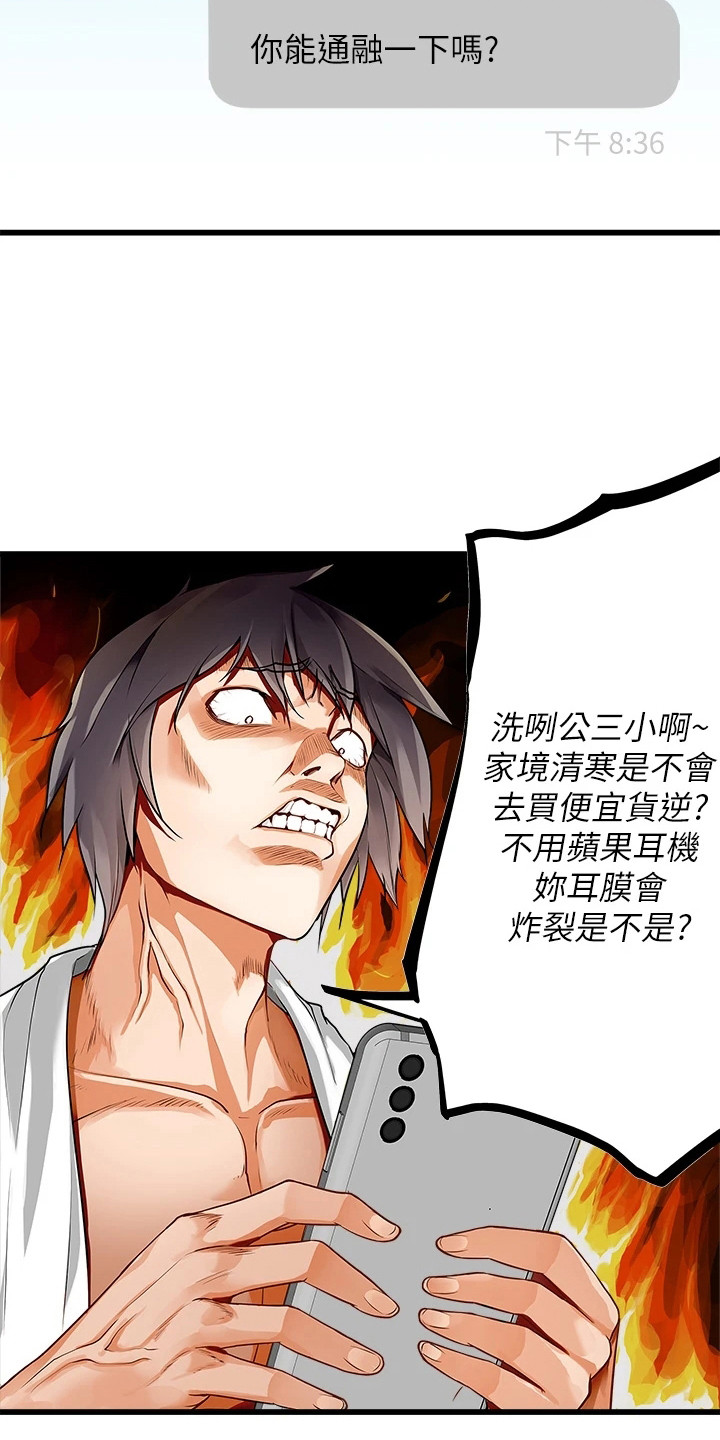 鸡皮拍卖漫画,第2话2图