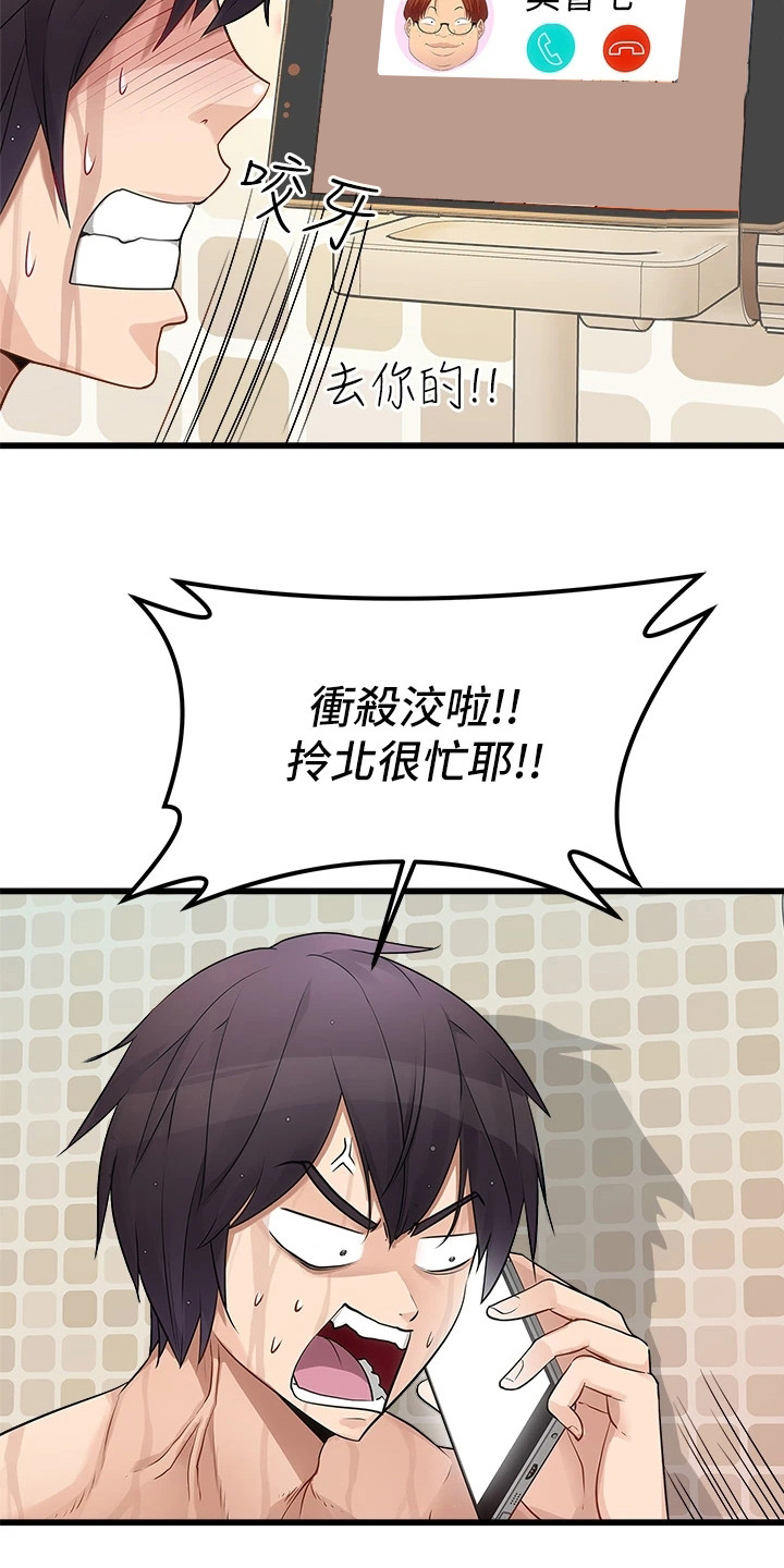 鸡皮拍卖漫画,第1话2图