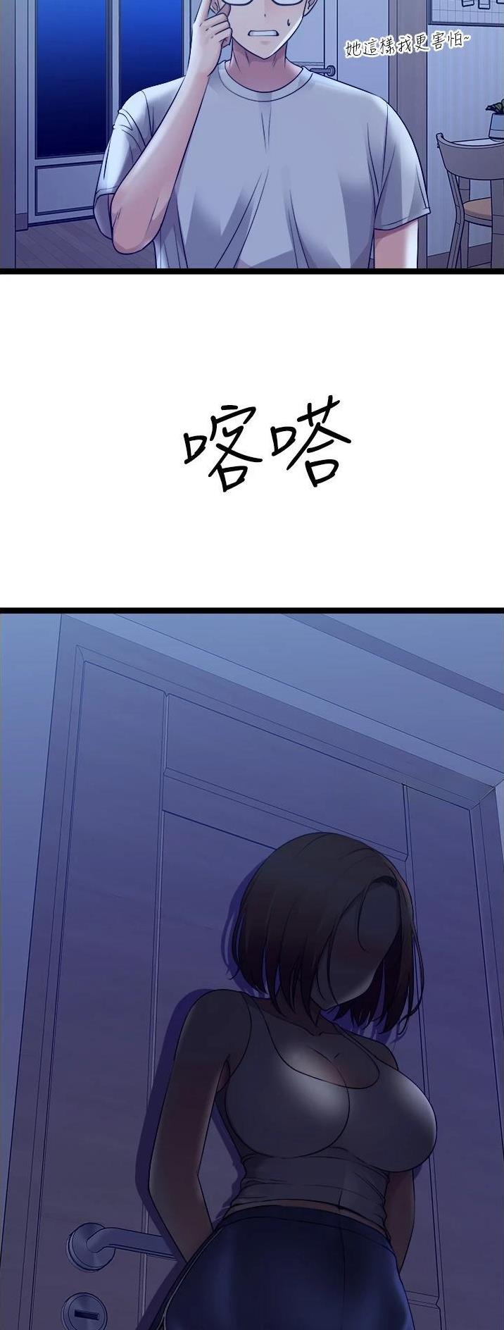 鸡皮拍卖漫画,第68话1图