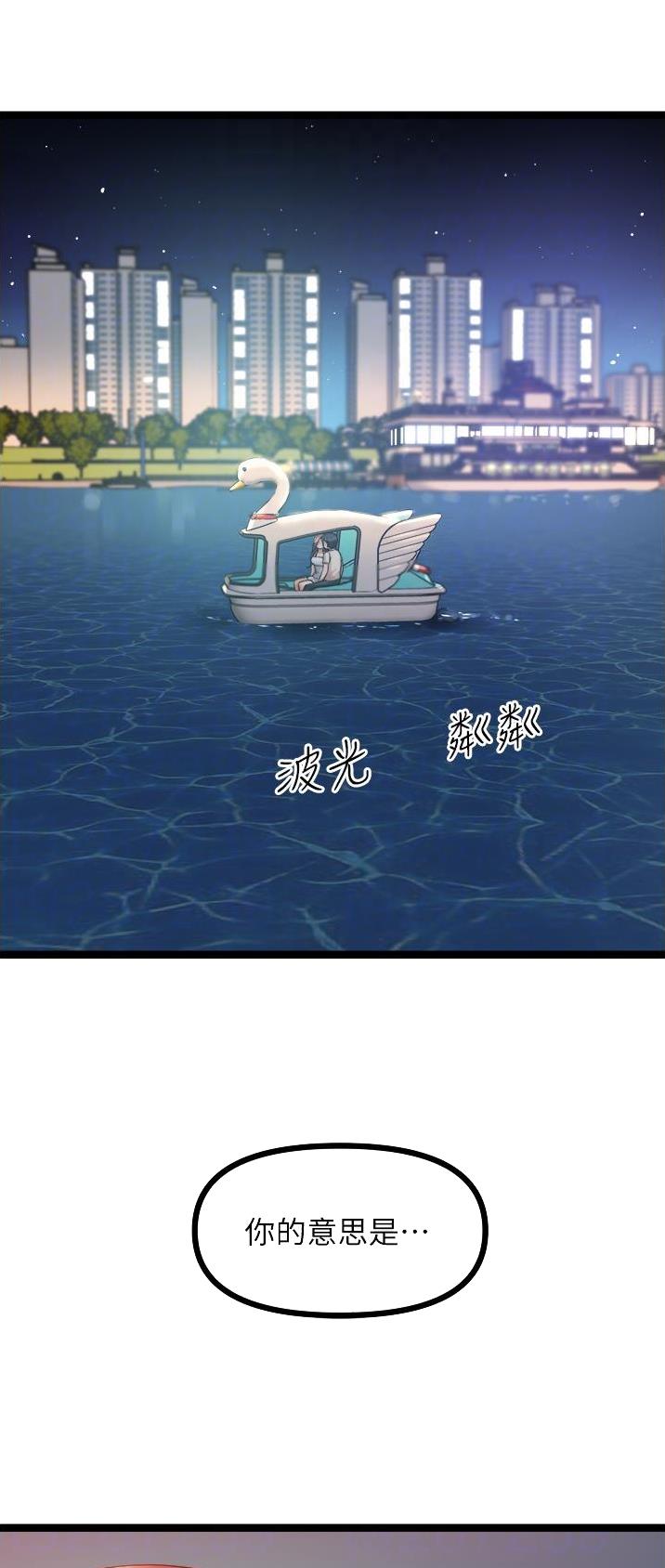 鸡皮拍卖漫画,第66话1图