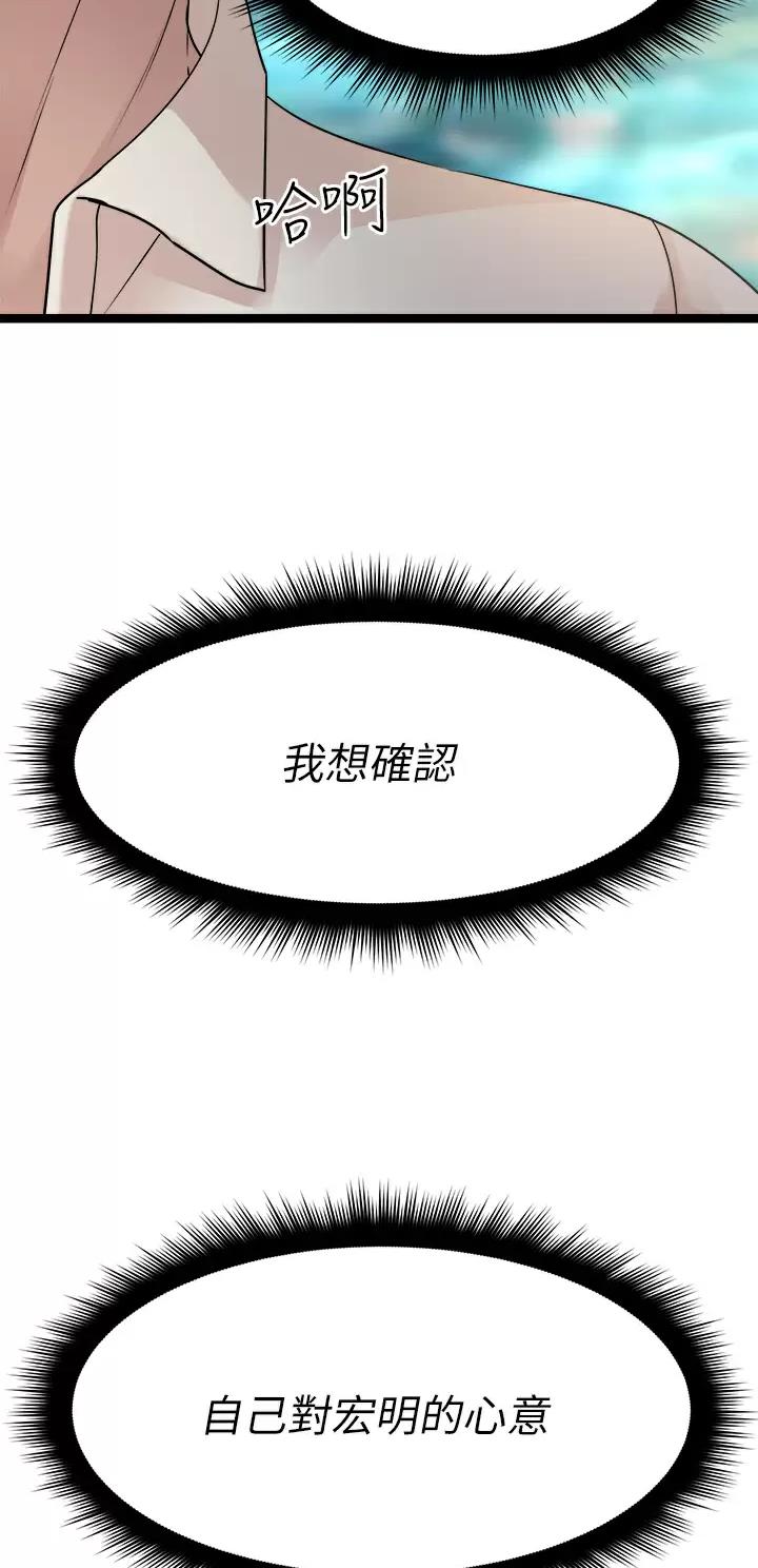 鸡皮拍卖漫画,第53话2图