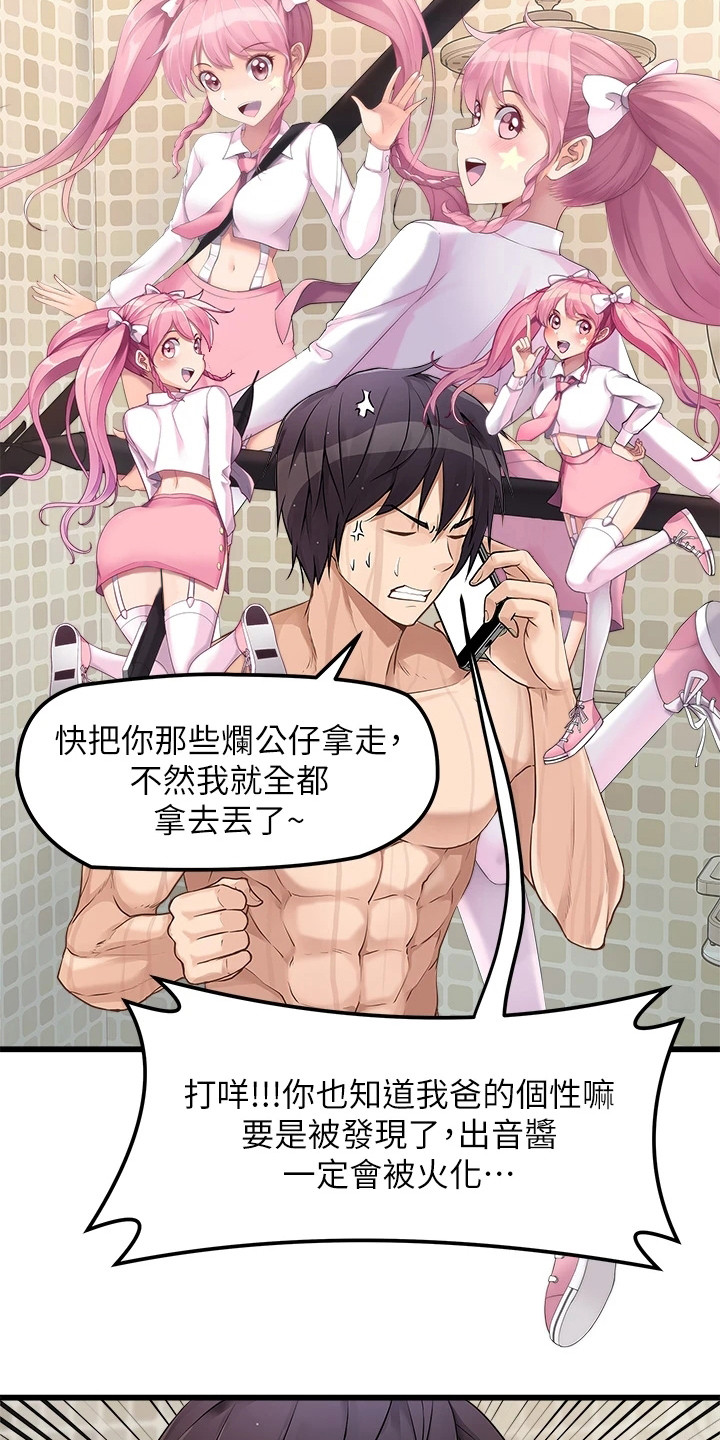 鸡皮拍卖漫画,第1话2图