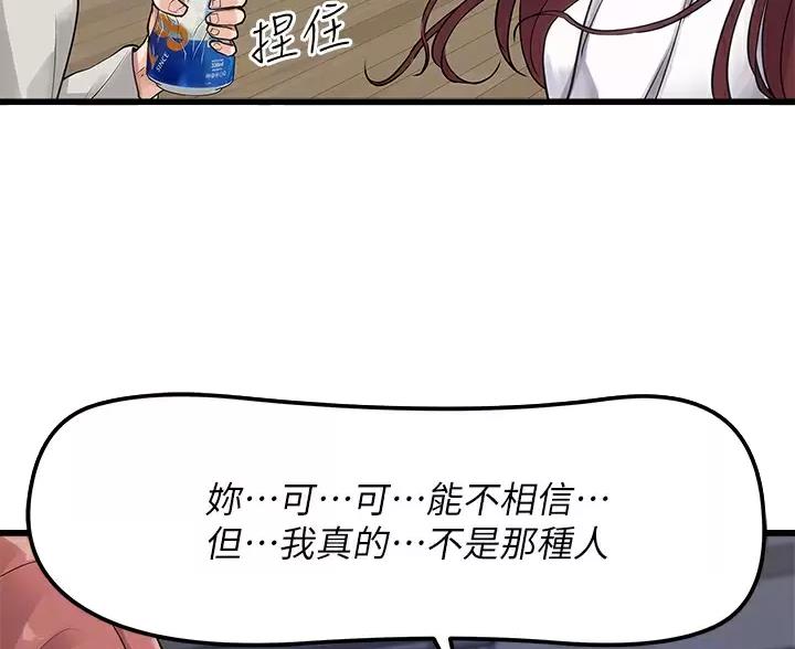 鸡皮拍卖漫画,第5话1图