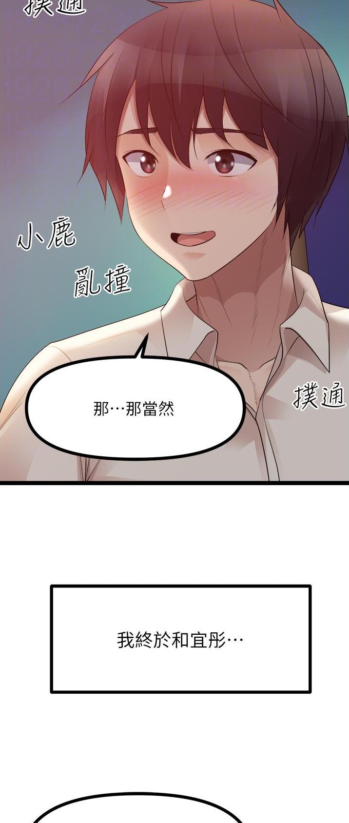 鸡皮拍卖漫画,第66话2图