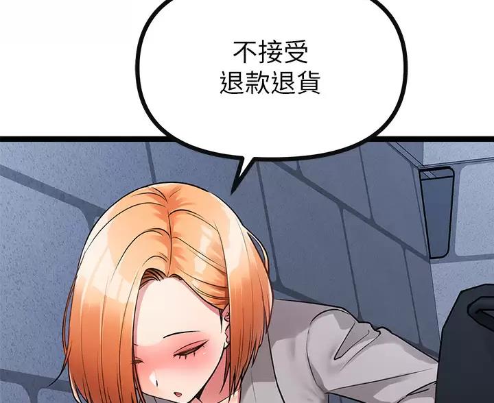 鸡皮拍卖漫画,第14话1图