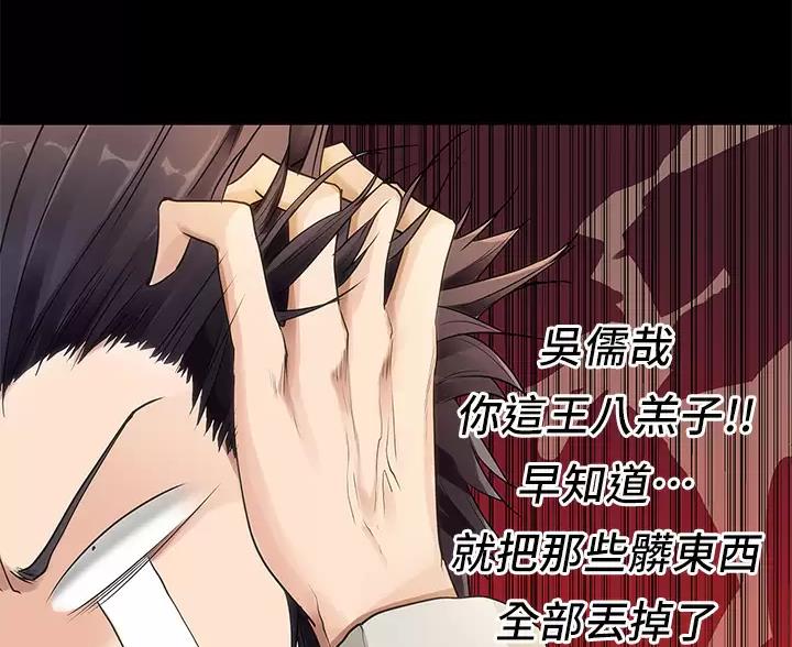 鸡皮拍卖漫画,第5话2图