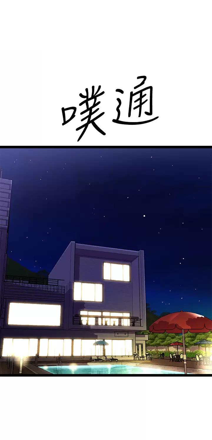 鸡皮拍卖漫画,第53话1图