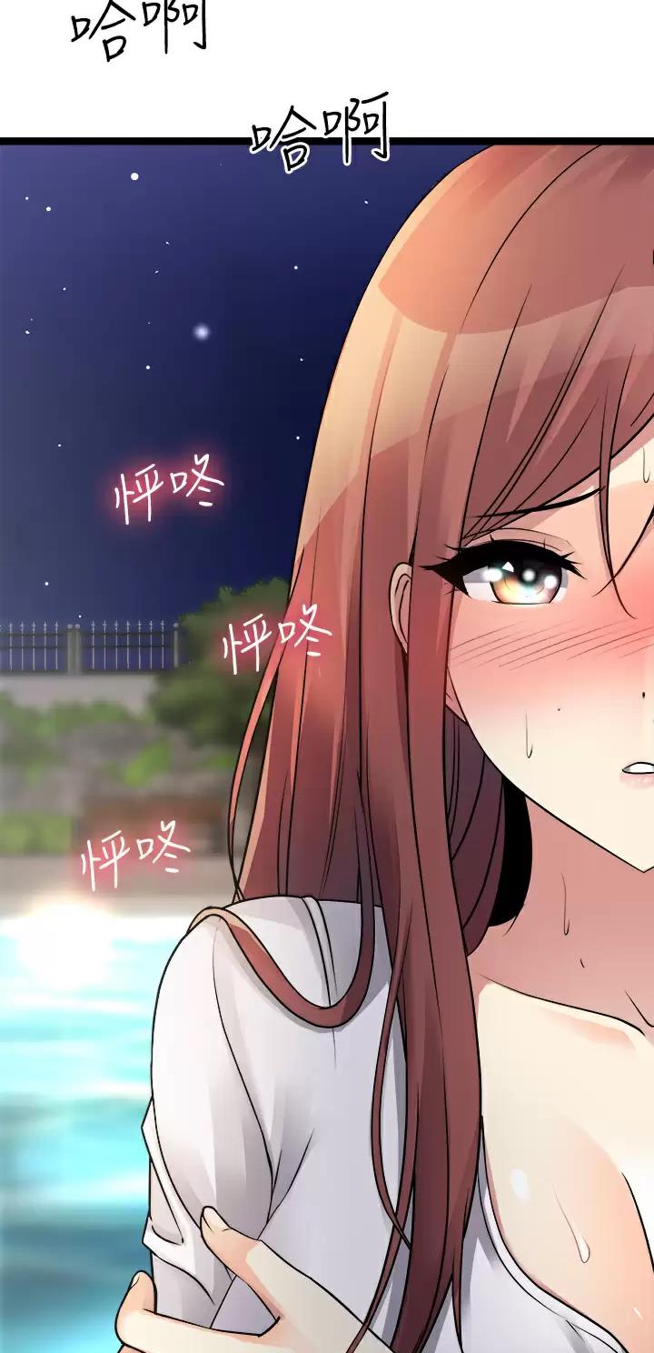 鸡皮拍卖漫画,第53话1图