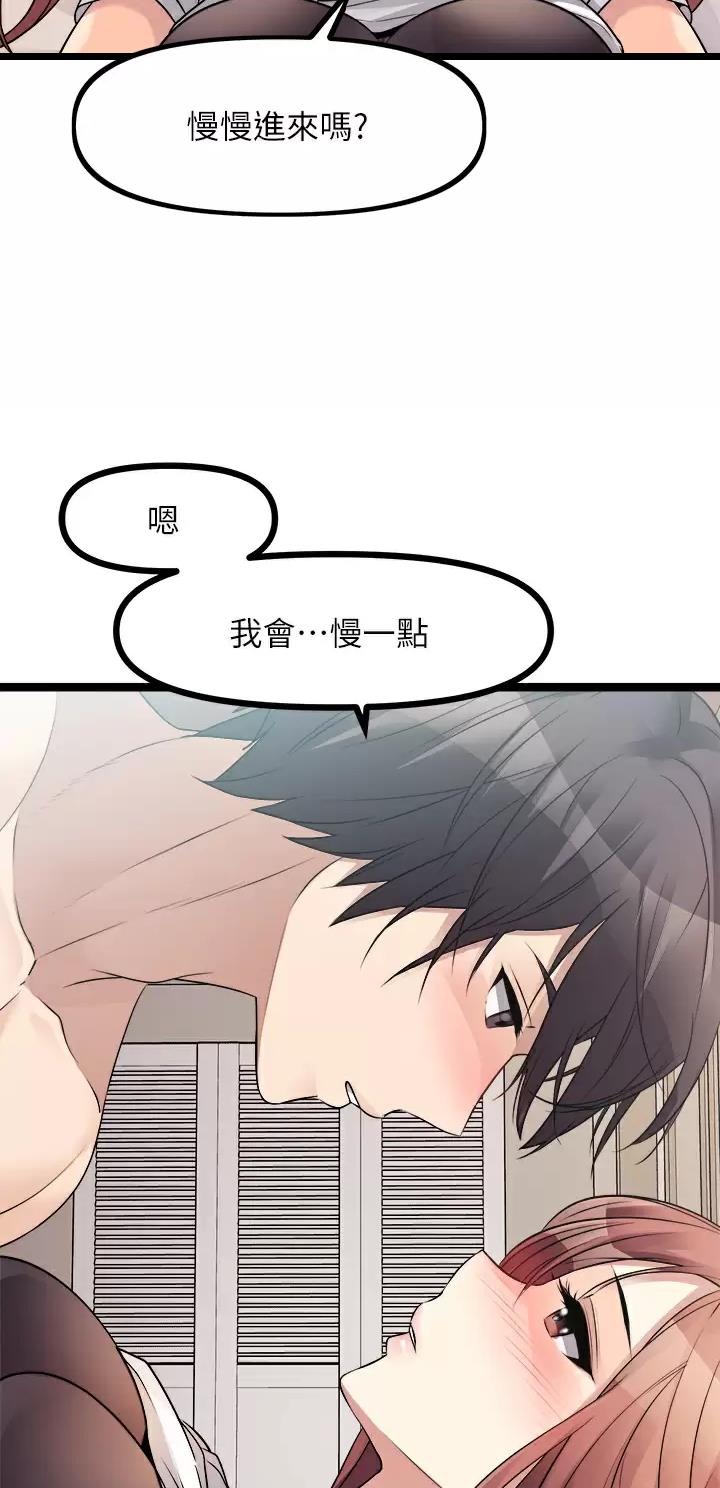 鸡皮拍卖漫画,第54话1图