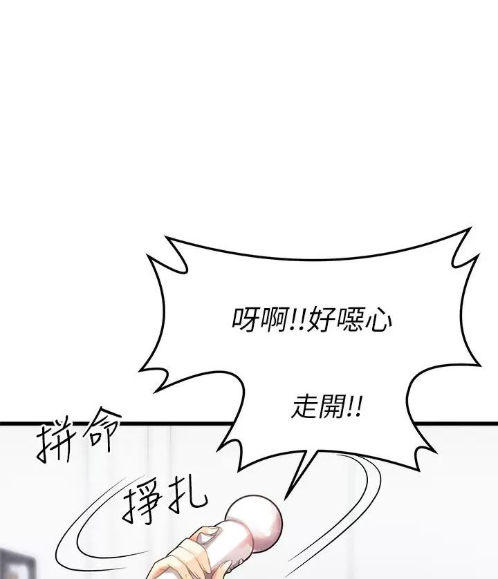 鸡皮拍卖漫画,第7话1图