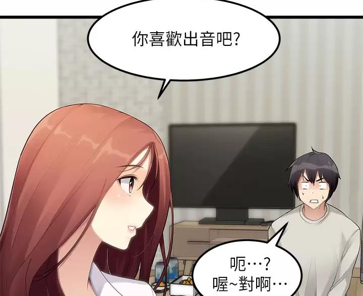 鸡皮拍卖漫画,第5话1图