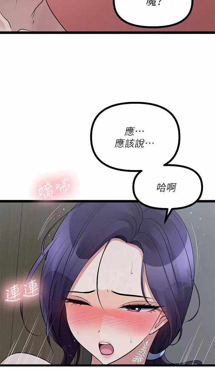鸡皮拍卖漫画,第48话1图