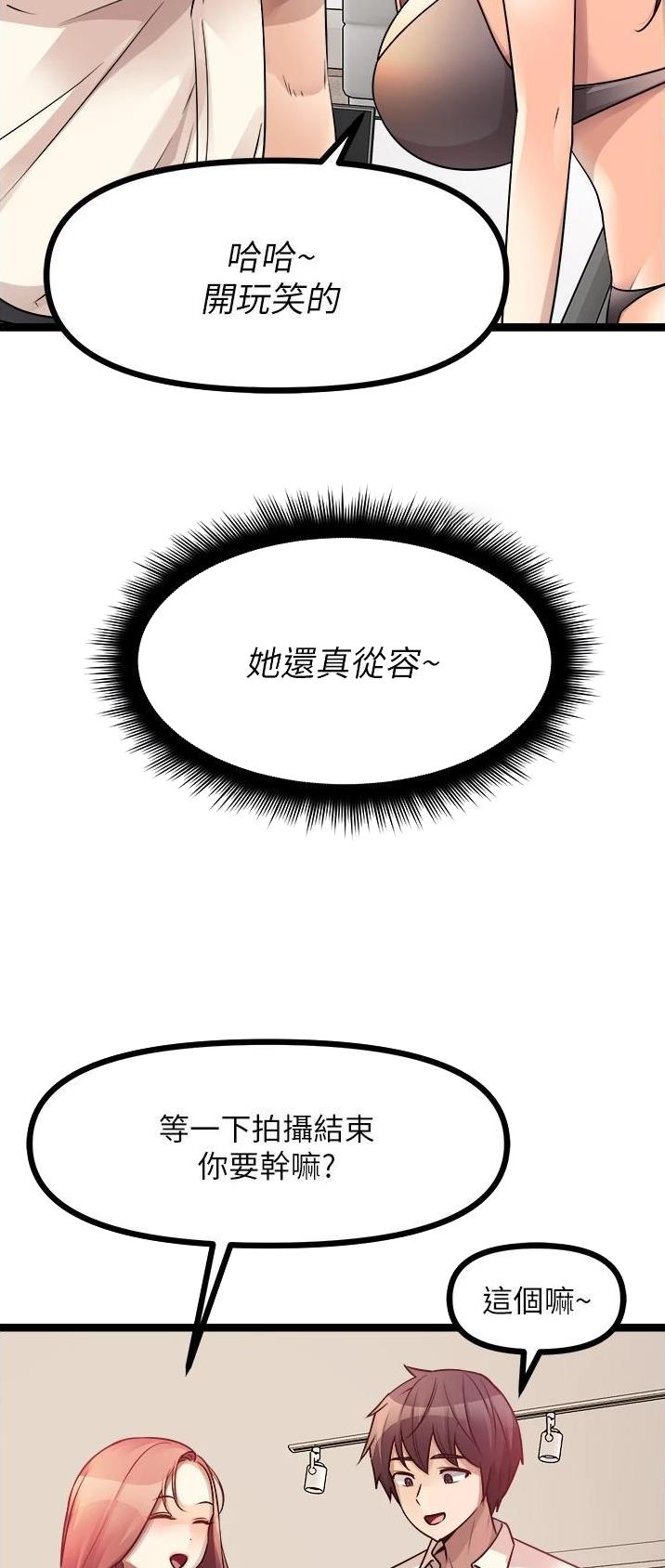 鸡皮拍卖漫画,第60话1图