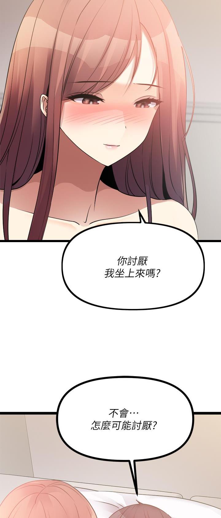 鸡皮拍卖漫画,第57话2图