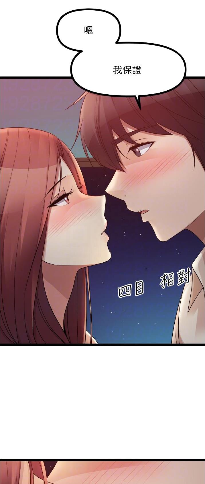 鸡皮拍卖漫画,第66话2图