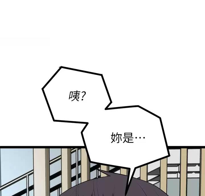 鸡皮拍卖漫画,第25话1图