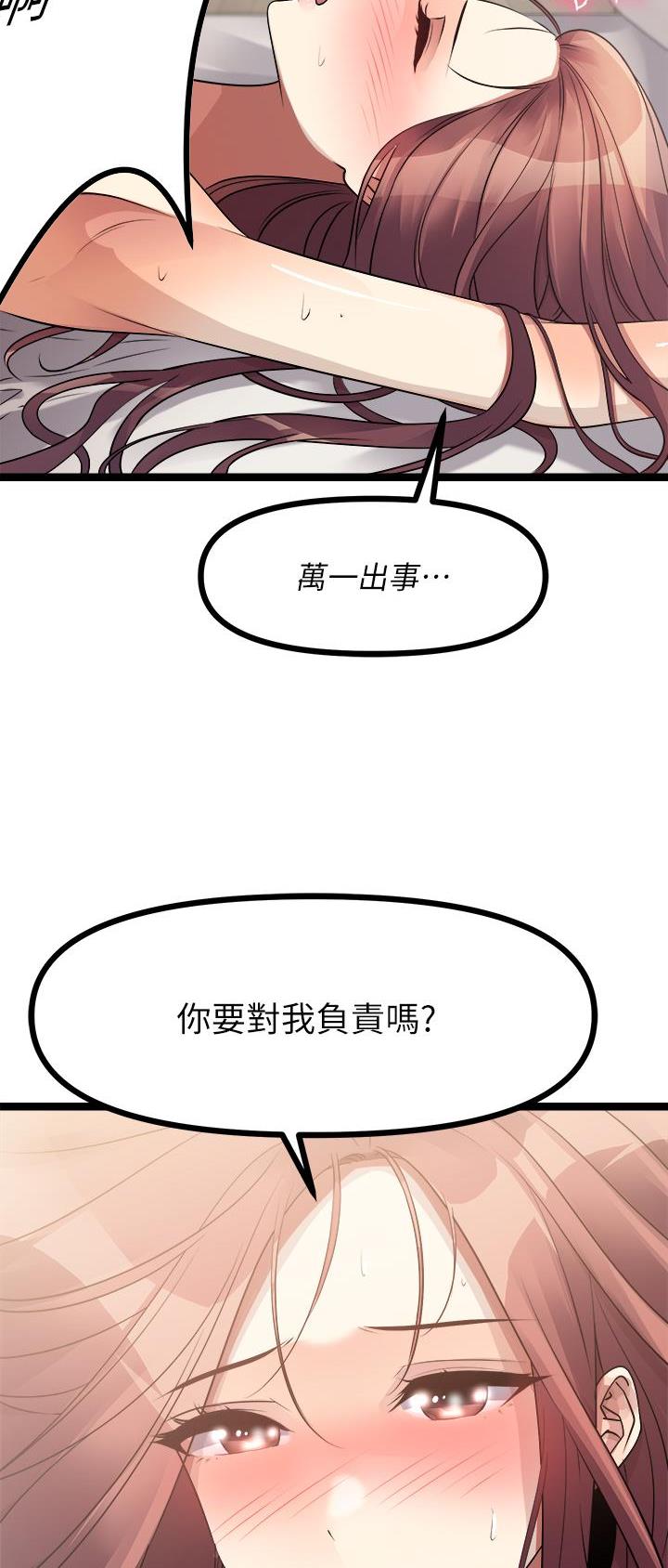 鸡皮拍卖漫画,第57话1图