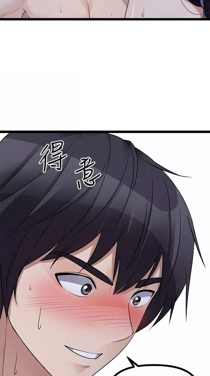 鸡皮拍卖漫画,第48话1图