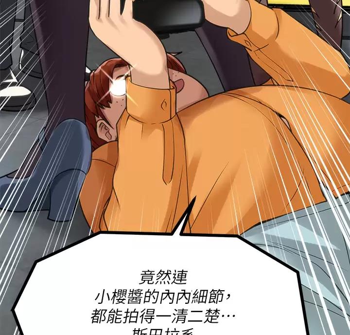鸡皮拍卖漫画,第22话1图