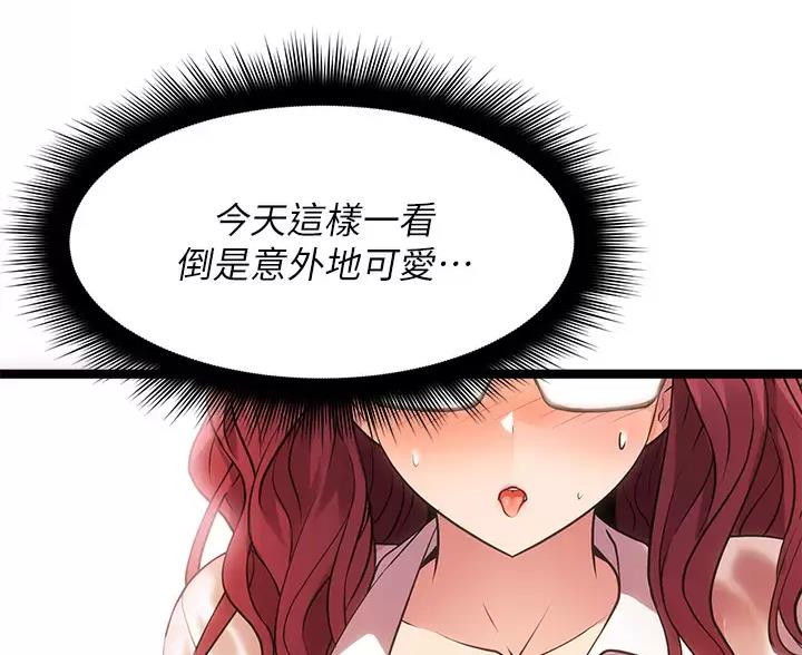鸡皮拍卖漫画,第12话2图