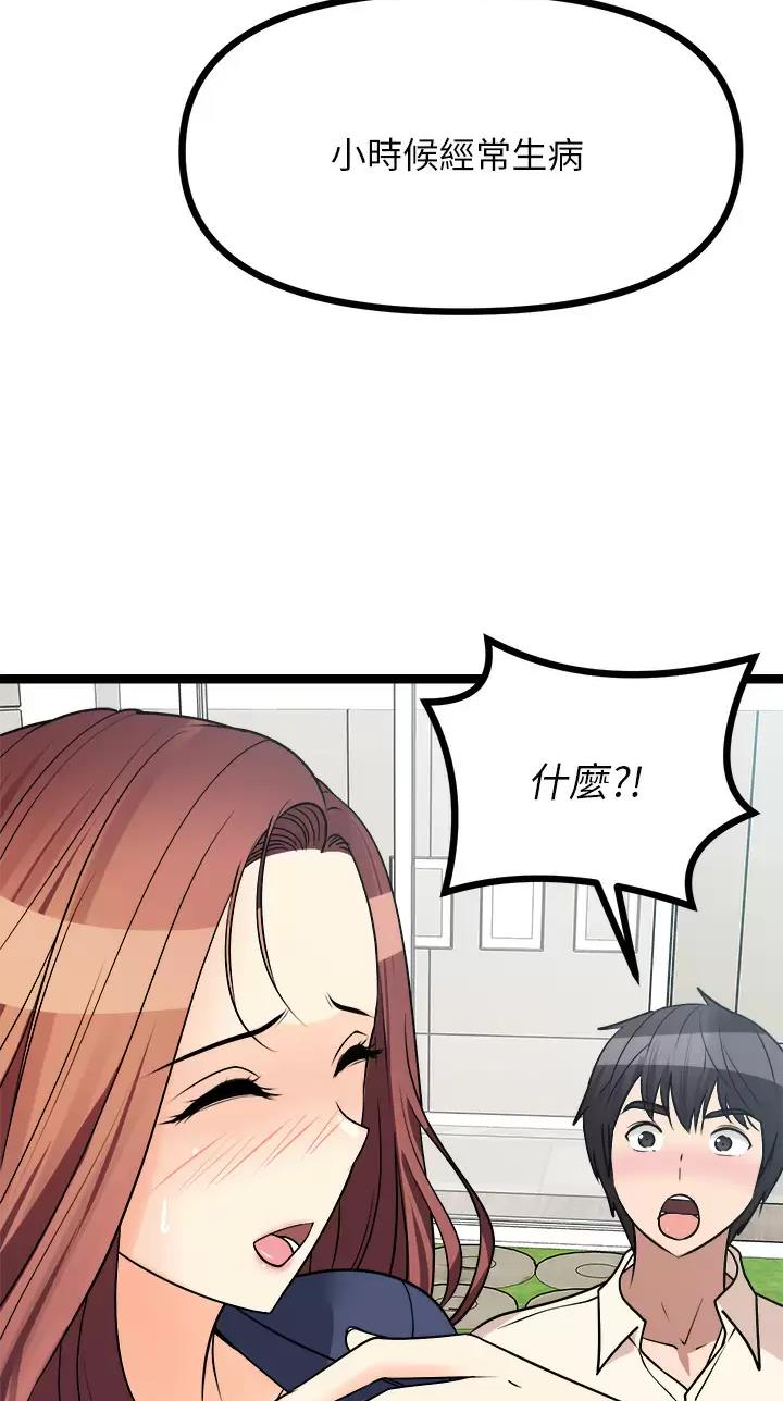 鸡皮拍卖漫画,第50话1图
