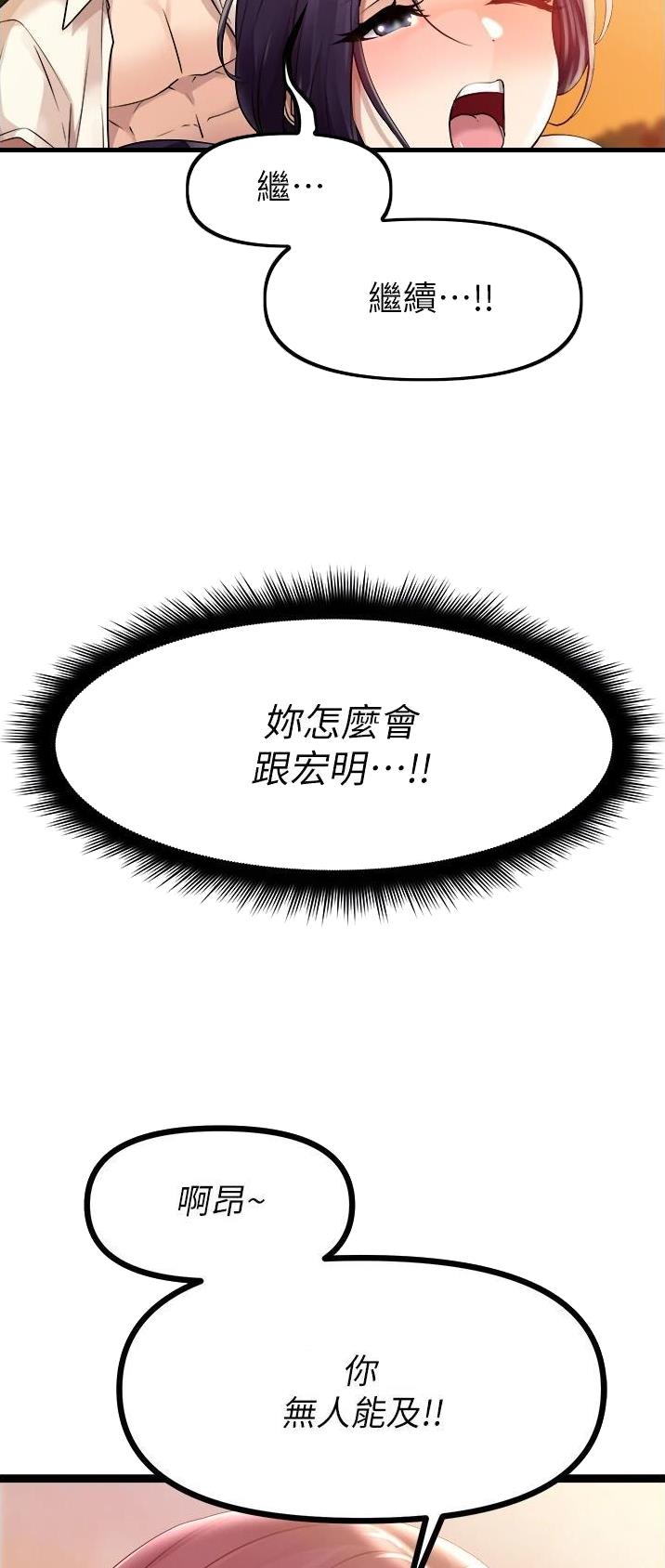 鸡皮拍卖漫画,第62话1图