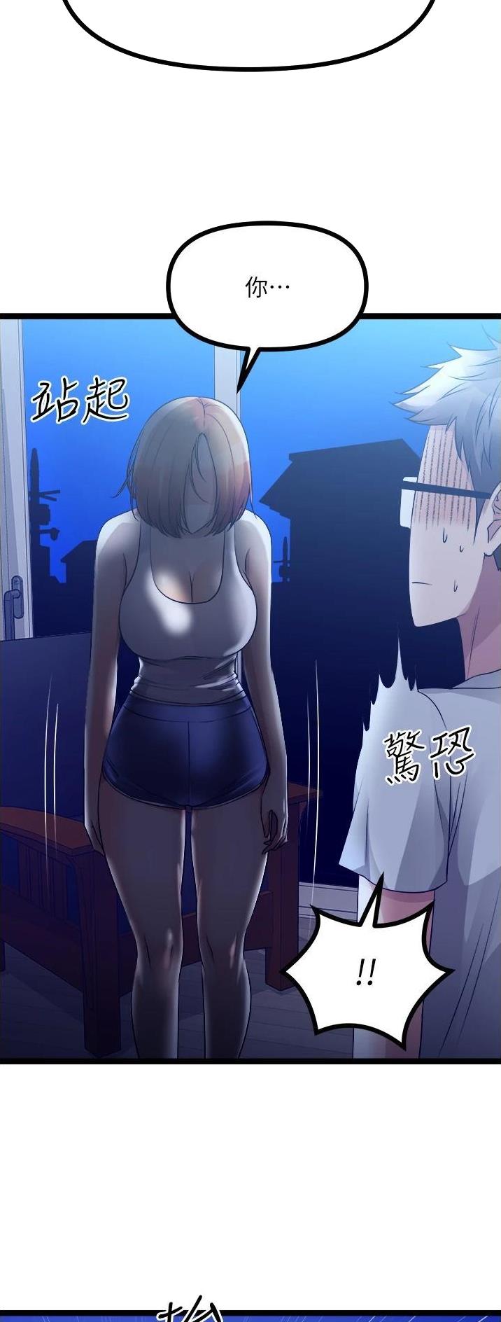 鸡皮拍卖漫画,第68话1图